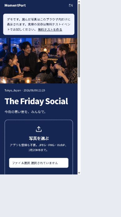 ゲスト画面のスクリーンショット:投稿と共有確認